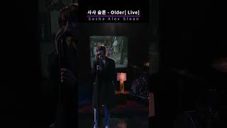 들으면서 치유 되는 곡 | 사샤 알렉스 슬론 - Older (Sasha Alex Sloan) [가사/자막/한국어]