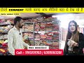 💯 धूम मचाएगी ये साड़िया मात्र ₹35 saree wholesale market surat saree wholesale market saree