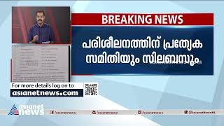 ഫീസടച്ചാൽ ഇനി പൊതുജനങ്ങൾക്കും പൊലീസിന്റെ കീഴിൽ ആയുധ പരിശീലനം നേടാം Gun training Kerala police