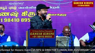 PONNAI VIRUMBUM BHOOMIYILE by Playback Singer S.N.SURENDAR, GANESH KIRUPA Best Light Music Orchestra