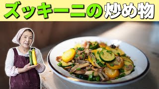 【簡単10分】ズッキーニの人気レシピ／激ウマ！ズッキーニときのこの炒め物