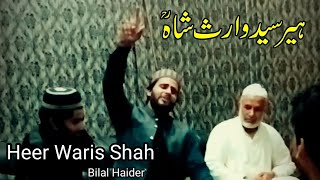 Heer Waris Shah by Bilal Haider/New viral video heer waris shah/punjabi kalam bilal haider/new kalam