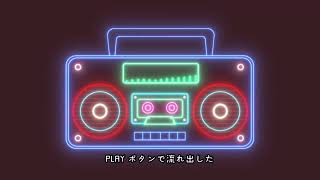 PLAY  -  NAOKINO      ( Youtube ver. )