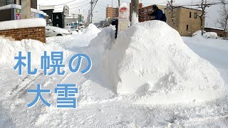 札幌、記録的な大雪【2021年12月】