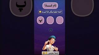 تست هوش | سوال روز کامنت کن IQ Test