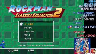 【ロックマン6･7】初見ロックマンを2作クリアするまで眠れない放送【クリアまで】