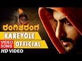 Rangitaranga Video Songs | Kareyole Full Video Song | Nirup Bhandari, Radhika Chethan |Anup Bhandari