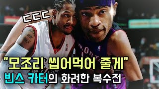 황야의 무법자인가? 역대급 NBA 쇼다운 / 필라델피아 76ers vs 토론토 랩터스 / 00-01 동부준결승 3차전 / NBA / 경기하이라이트