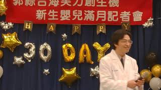 郭綜合醫院海芙刀治療子宮良性腫瘤助早日成功好「孕」到！