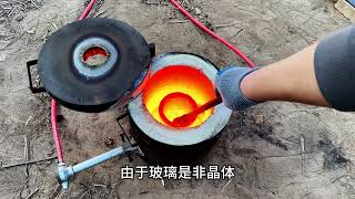 What happens to glass when it melts at high temperatures?玻璃高温熔化后会发生什么变化