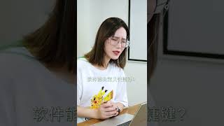 只要按一个键，就能打开软件，万物皆可快捷键！电脑知识