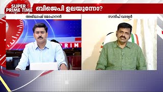 'നിങ്ങൾ പ്രോട്ടോക്കോളിൽ ഉൾപ്പെടില്ല, അവിടെ ഇരിക്കാൻ പാടില്ല, എന്ന് രഘുനാഥ് പറഞ്ഞു' | Sandeep Varier