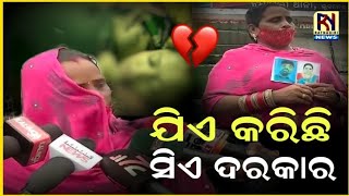 ଯିଏ କରିଛି ସିଏ ରଖିବ, ମୋର କେବଳ ଶଙ୍କର ଦରକାର, ତାକୁ କେବଳ ବାହା ହେବି