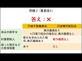 【行政法・択一】43. 仮の義務付け･仮の差止め！