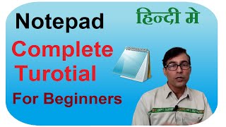 Notepad complete tutorial in hindi | Windows notepad tutorial for beginners