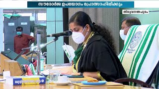 അന്തരീക്ഷ മലിനീകരണം കുറയ്ക്കാൻ ദീർഘകാല പദ്ധതികളുമായി തിരുവനന്തപുരം കോർപ്പറേഷൻ