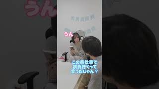 嫁に浮気したと言ってみたら#Shorts