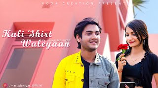 Kaali Shirt Waleyaa : Umar Maniyar | Noor Creation | Simran Raj | Sanchit | Jaani | Cute Love Story