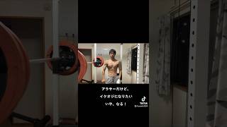 【身体の変化】もっと強く、もっと大きく！！かっこいい身体になりたい！