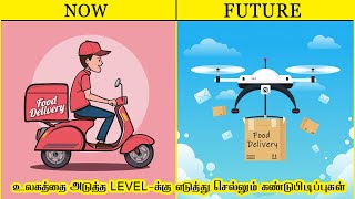 உலகத்தை அடுத்த Level-க்கு எடுத்து செல்லும் 10 கண்டுபிடிப்புகள் | 10 Future Inventions in the World