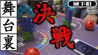 20××年、Lift it決戦【城下町デュエルの舞台裏】