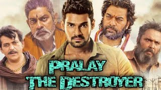 PRALAY THE DESTROYER(saakshyam)Hindi teaser/Bellam kinda sai/sreeniwas/pooja hegde/sriwas