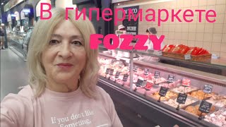 Гипермаркет FOZZY. Aссортимент и цены.