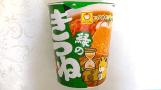 東洋水産 マルちゃん 緑のきつねそば 食べてみた (カップ麺日記 No.1578)