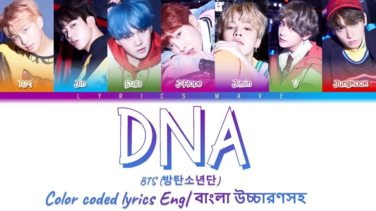 [বাংলা উচ্চারণসহ] BTS - 'DNA' [Color Coded Lyrics English And Bangla ...