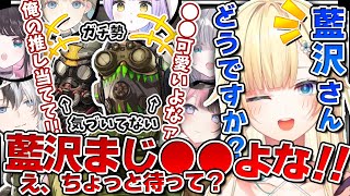 【発狂】ぶいすぽガチ勢2人のガチトーク中に本人登場したら野良のリアクションが完璧過ぎたwww【藍沢エマ/ぶいすぽ/切り抜き】