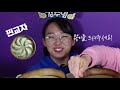 신발원 만두 총출동~ 만두먹방 너의 최애는 dumpling mukbang eating show