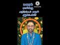 மகரம் ராசி அதிர்ஷ்ட ஆடை makara rasi lucky dress best astrologer in coimbatore shorts