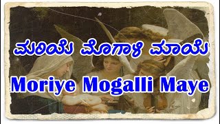 Moriye Mogalli Maye