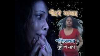 RATER PAKHI PROMO TRAILER