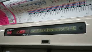 東武30000系 車内LED 普通 上福岡ゆき 北池袋到着前