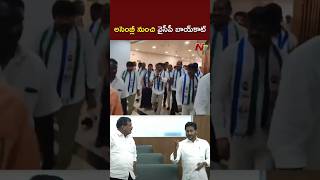 YS Jagan in AP Assembly l గవర్నర్ ప్రసంగాన్ని బాయ్​కాట్ చేసి అసెంబ్లీ నుంచి బయటికి వచ్చిన వైయస్ జగన్