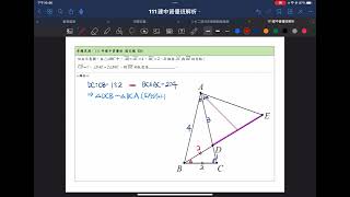 111建中資優班填充6