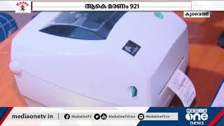 കുവൈത്തിൽ 204 പുതിയ കോവിഡ് കേസുകള്‍; 285 പേര്‍ക്ക് രോഗമുക്തി | Kuwait covid Updates