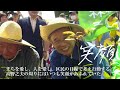 故高野之夫豊島区長 追悼映像