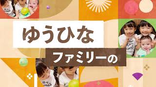 素材力だし七素材の旨みだし　ゆうひなファミリー