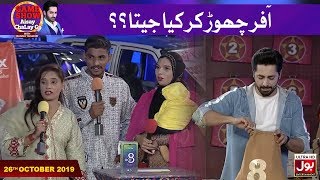 2 Lakh Ya Potli?? | Potli Segment | Game Show Aisay Chalay Ga With Danish Taimoor