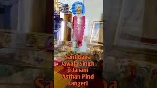 Sant Baba Jawala Singh ji Janam Asthan Pind Langeri