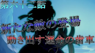 【ゆっくり茶番劇】東方忘悪魔二章 第十九話 『空を斬り裂く一閃』