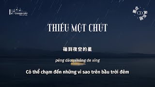 [Vietsub] Thiếu một chút (差点) - Ngô Đông Húc (吴东旭) - ♪ 我差点就碰到夜空的星 可天亮了 ♪