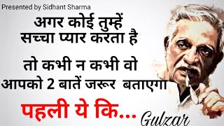 Gulzar | gulzar poetry | gulzar poetry in hindi | gulzar shayari | hindi shayari | sidhant sharma