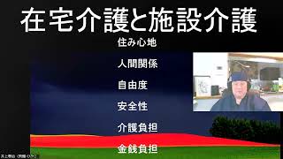 在宅医療中のベッドから　Enjoy of life　人生を楽しもう　81歳を生きる