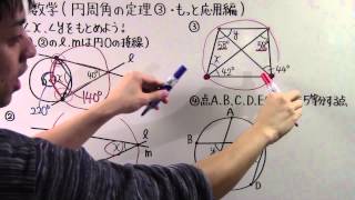 【数学】中3-58 円周角の定理③(もっと応用編)