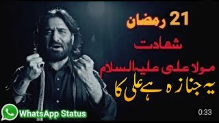 shahadat mola ali (a) | 21 Ramzan | New WhatsApp Status | Nadeem Sarwar | Noha 2021 | HD