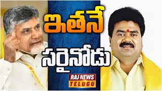 చంద్రబాబు మెచ్చాడు..శ్రీకాకుళం మంత్రి నువ్వే  - Off The Record | Raj News Telugu