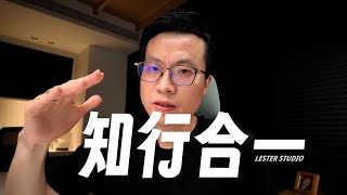 交易顶尖思维：真正理解“知行合一”